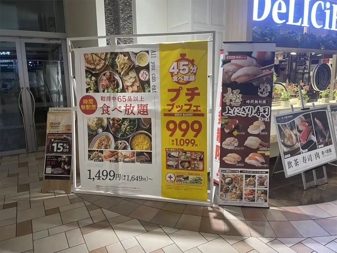 ＼ 「極 上にぎり寿司」が時間無制限食べ放題！ ／