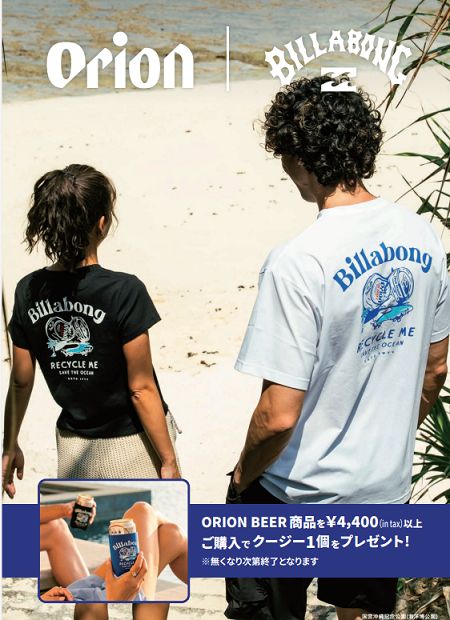 BILLABONG × ORION BEER コラボ限定商品★発売★
