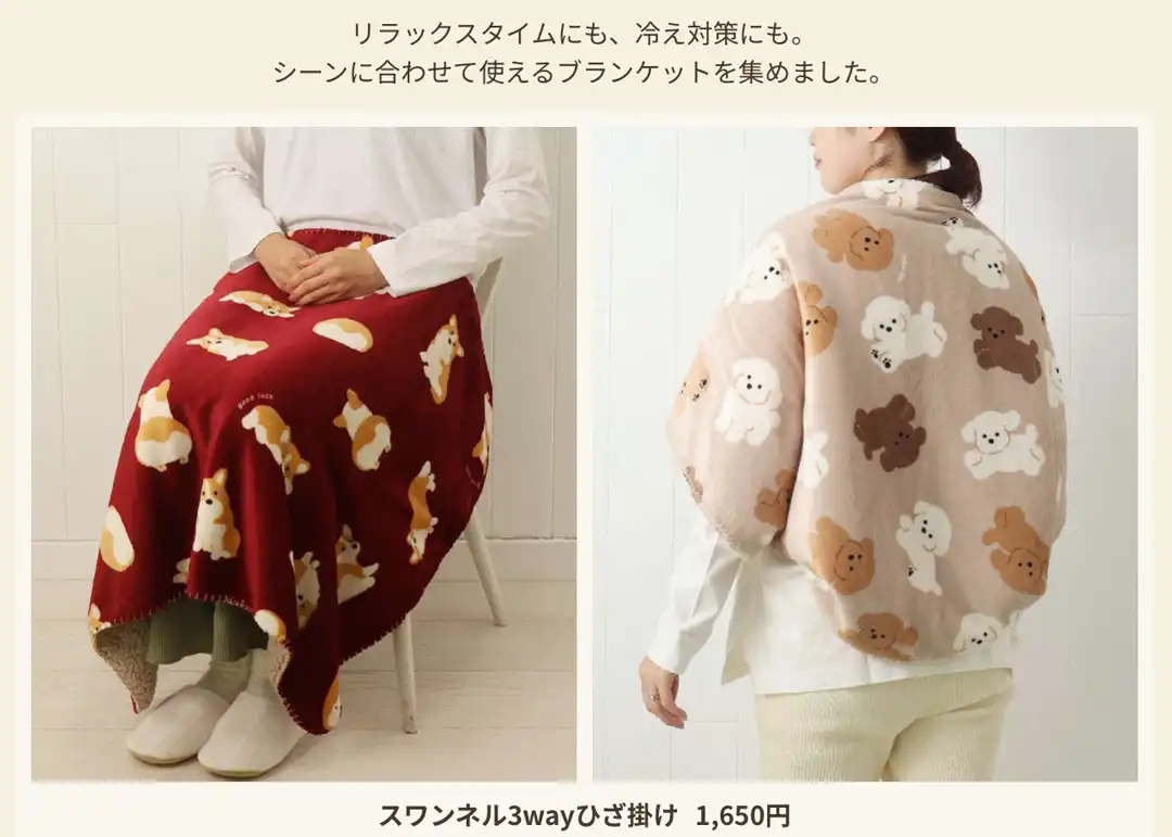 ブランケット入荷いたしました