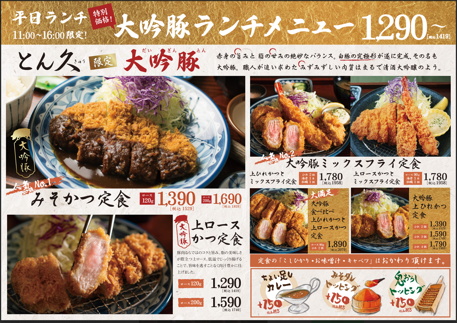 平日ランチメニュー 　11：00～16：00