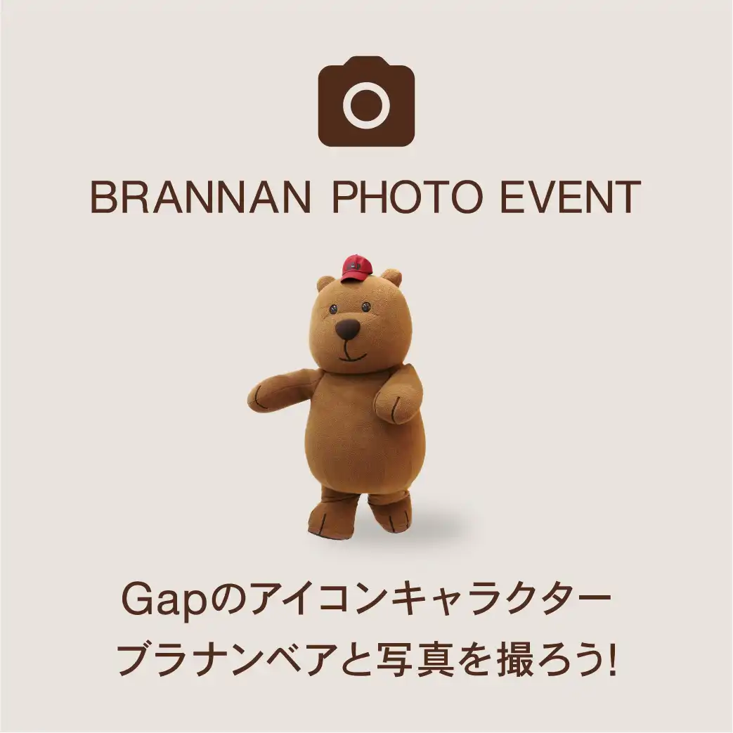 ブラナンベアがやってくる！！