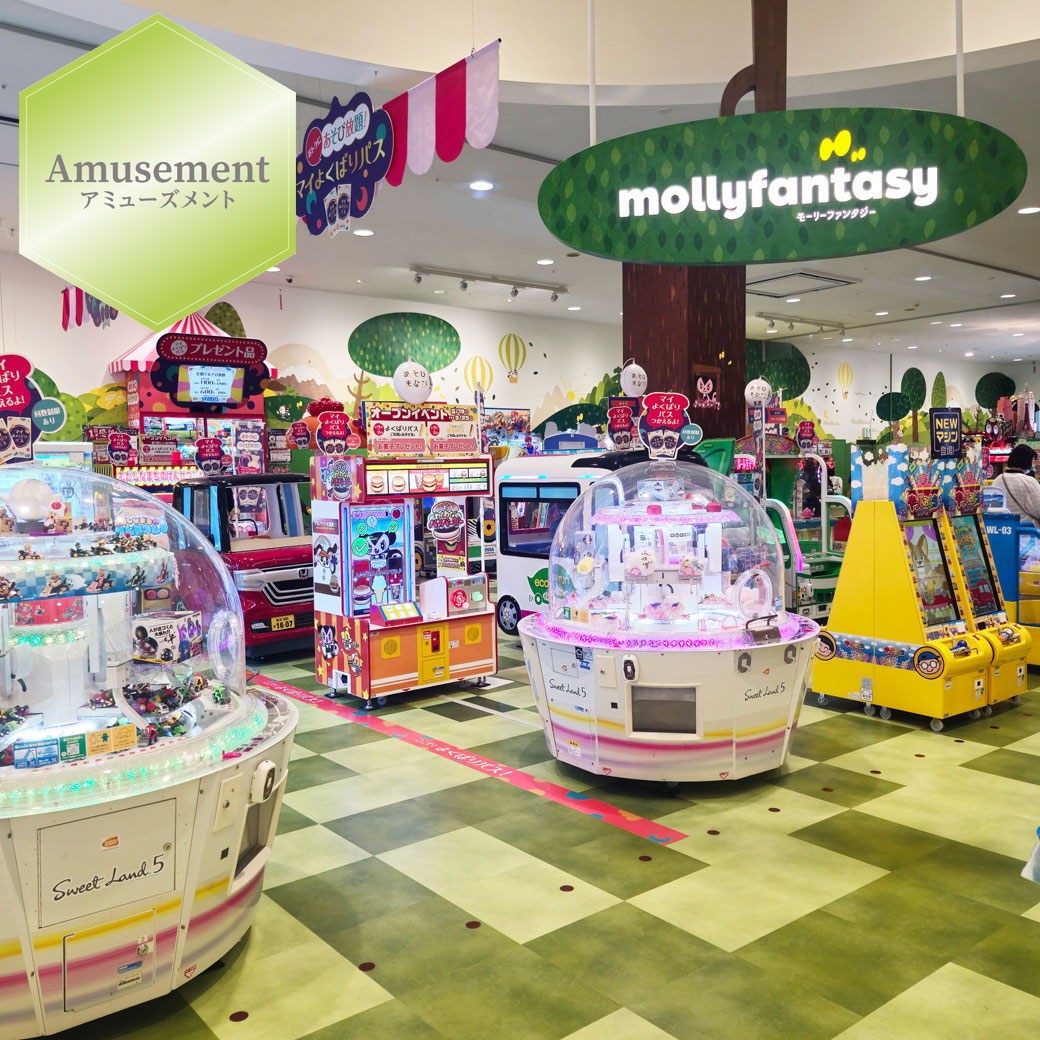 八幡東_サービスショップガイド_モーリーファンタジー