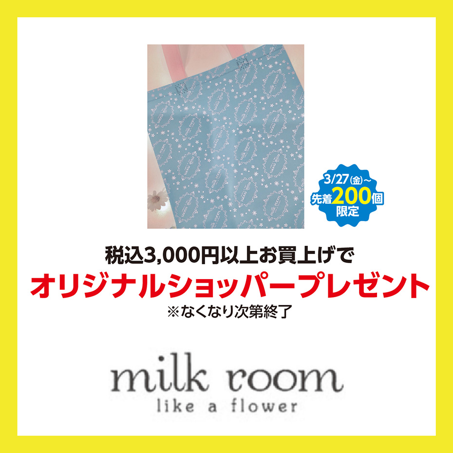 5周年祭感謝のプレゼント