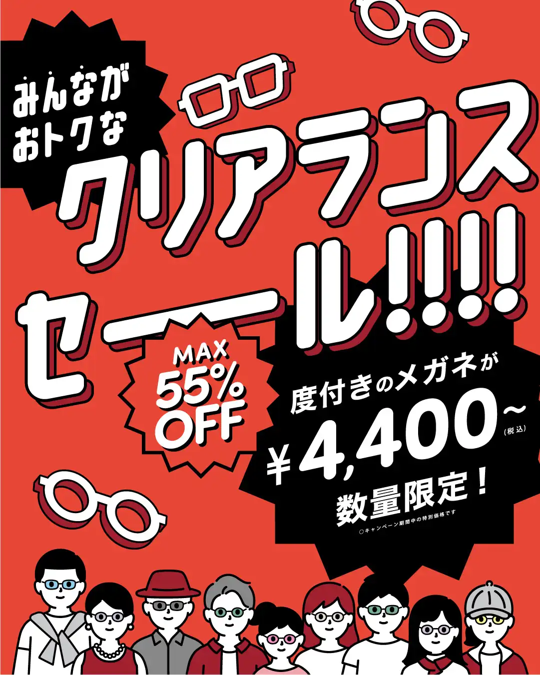 【メガネ】TokyoGlassCompany-gallery-　最大55％オフのクリアランスセール実施中！！