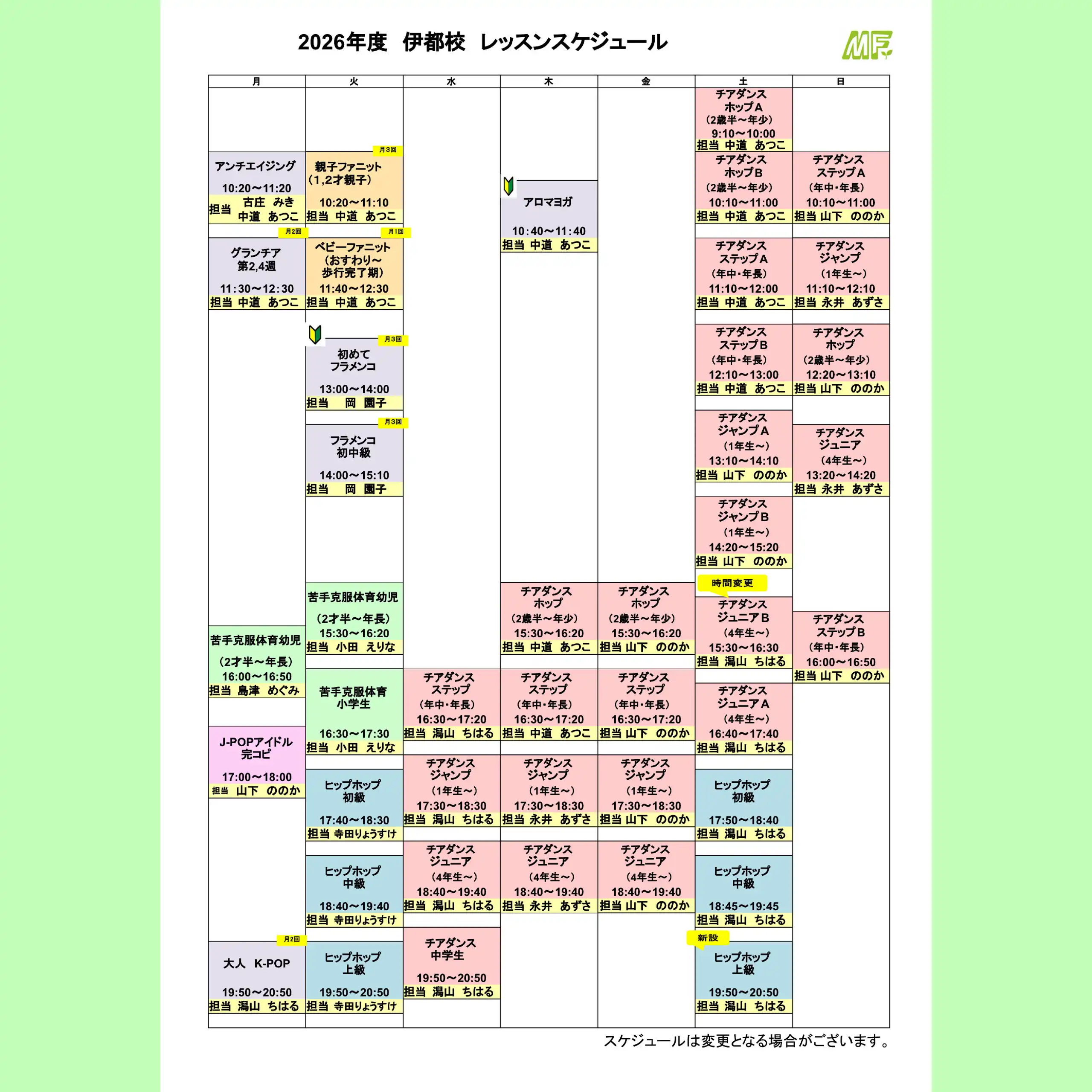 【MIKIファニット】新年度クラスをご紹介