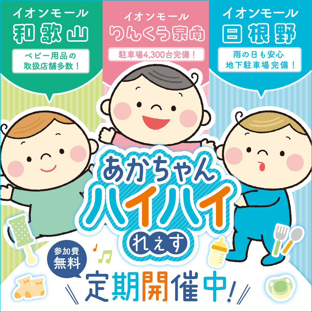 あかちゃんハイハイれぇす