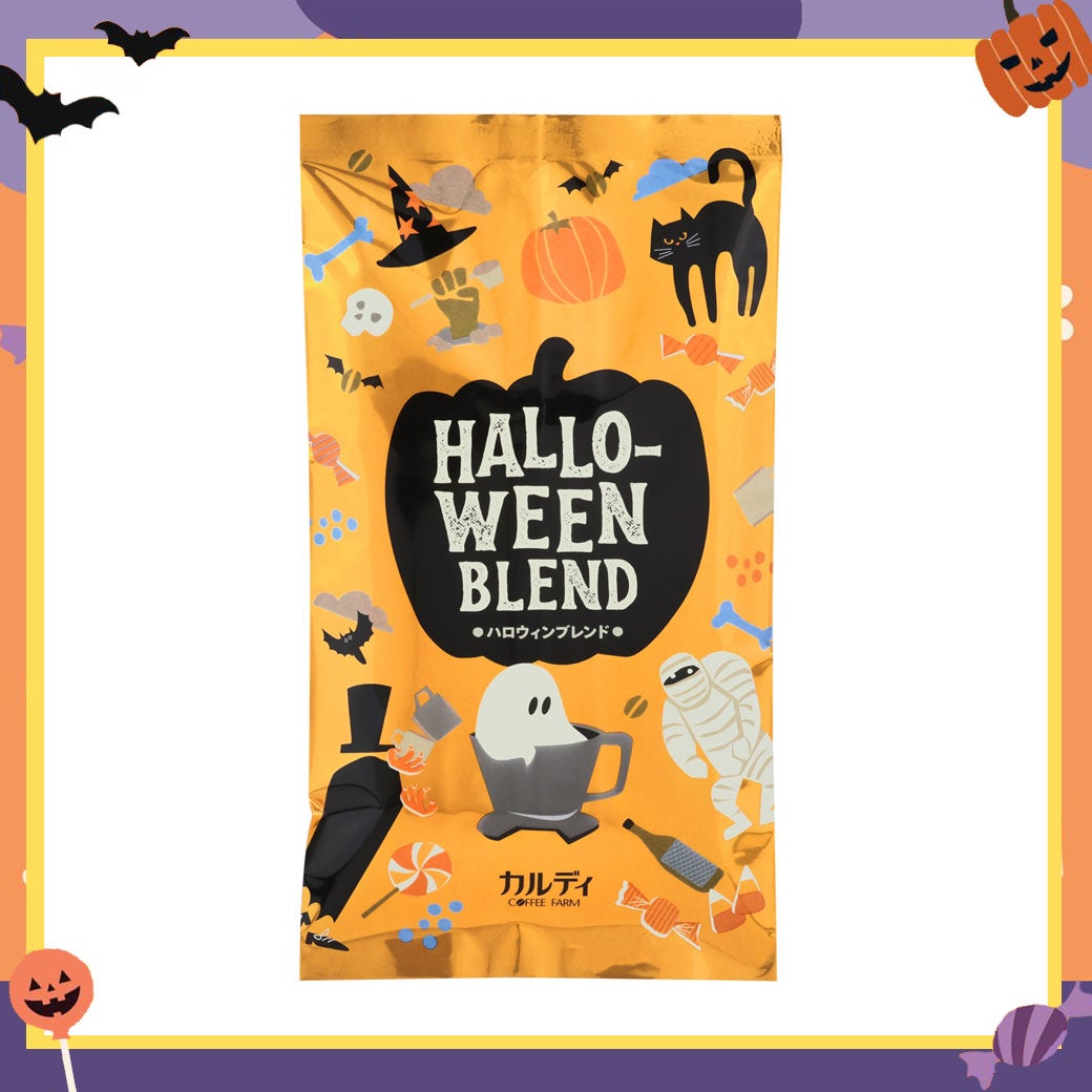 オリジナルコーヒー豆 ハロウィンブレンド200g