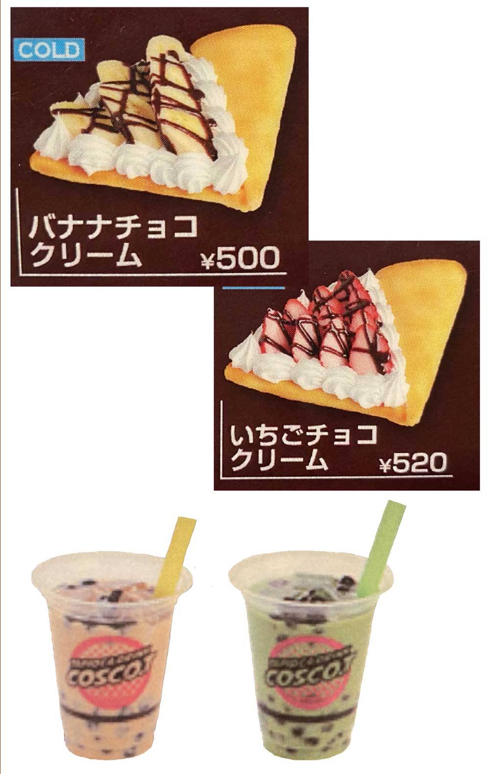 テイクアウト特集 コスコクレープカフェ