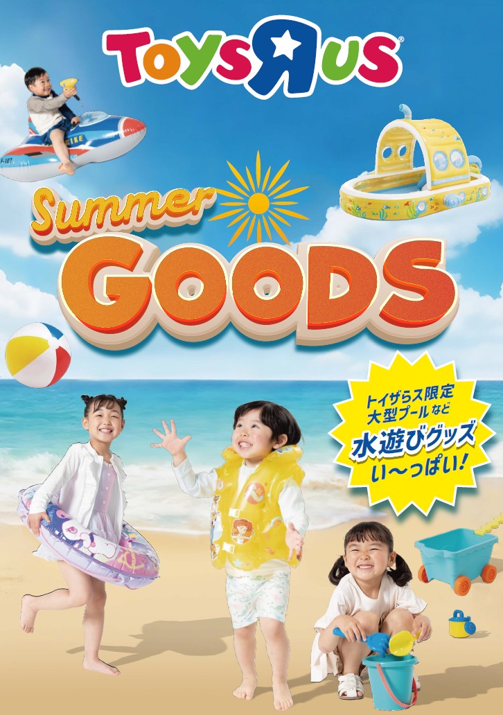 Summer GOODS！