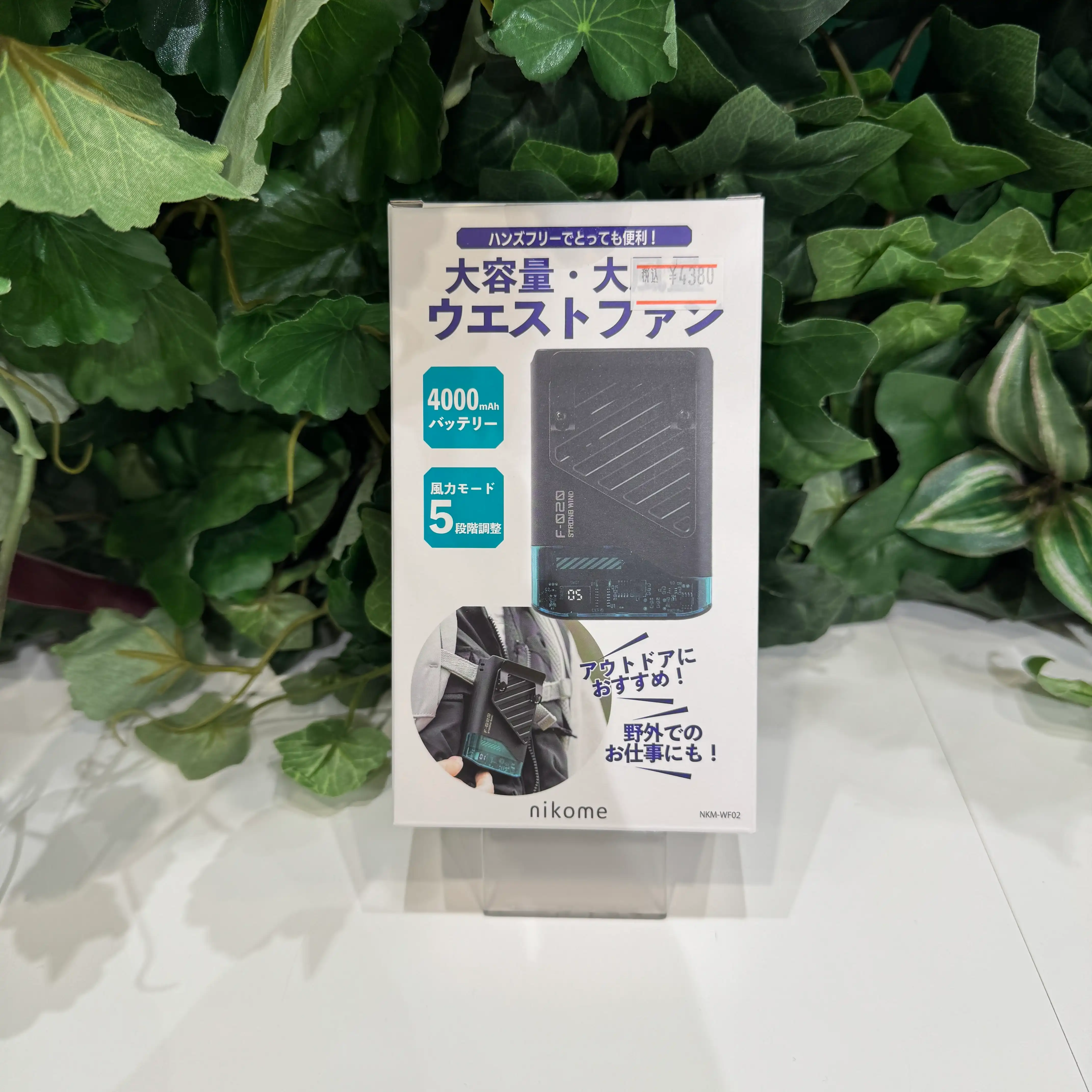 ウエスト ハンディファン取扱い開始