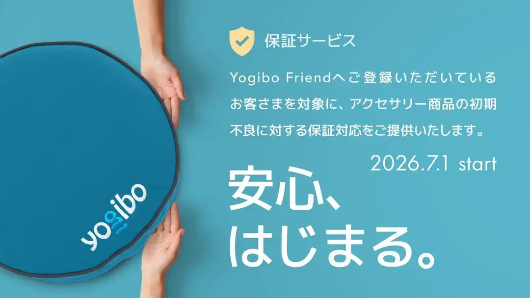 アクセサリー商品の保証サービス開始