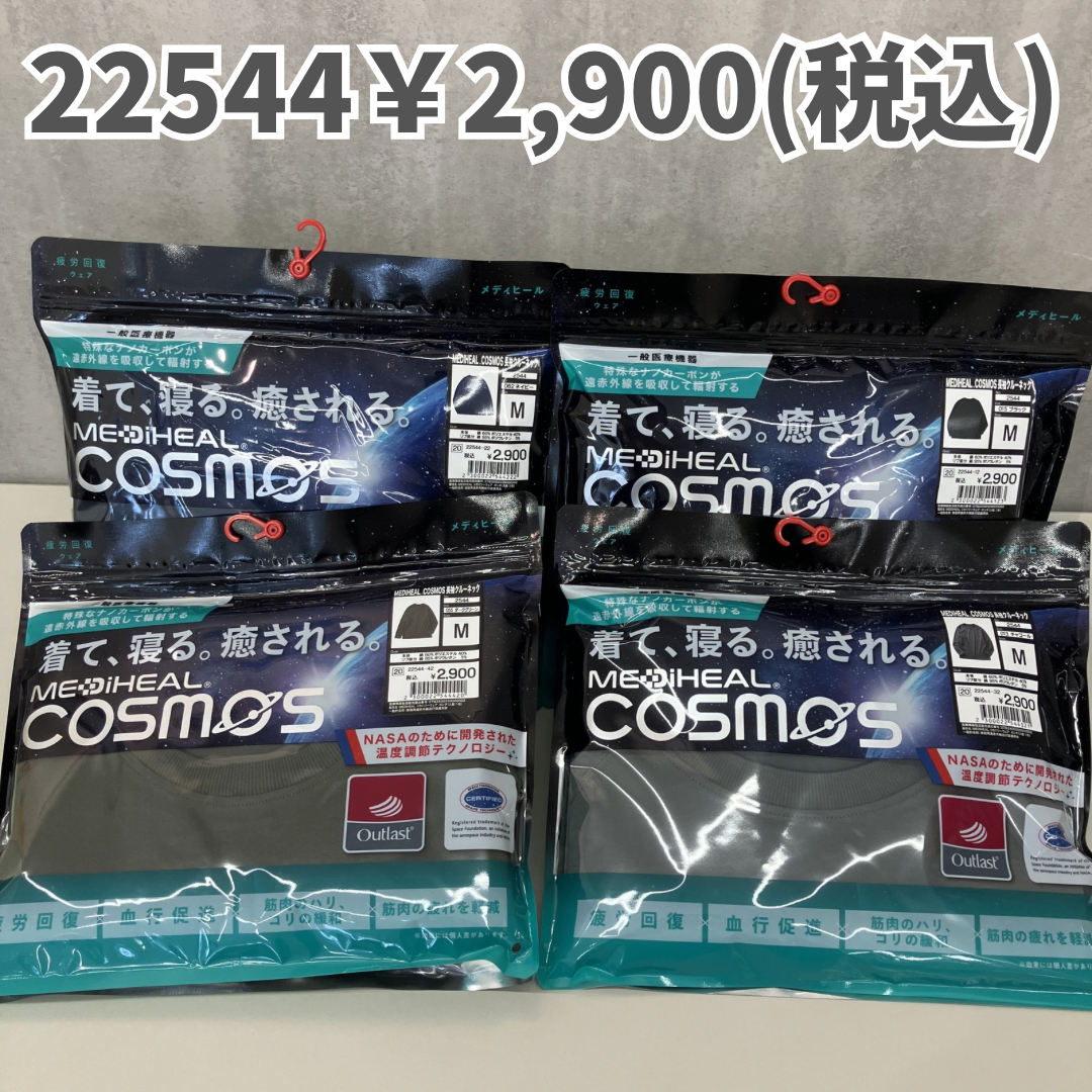 ニュース｜ショップニュース｜メディヒールコスモス｜イオンモールつがる柏