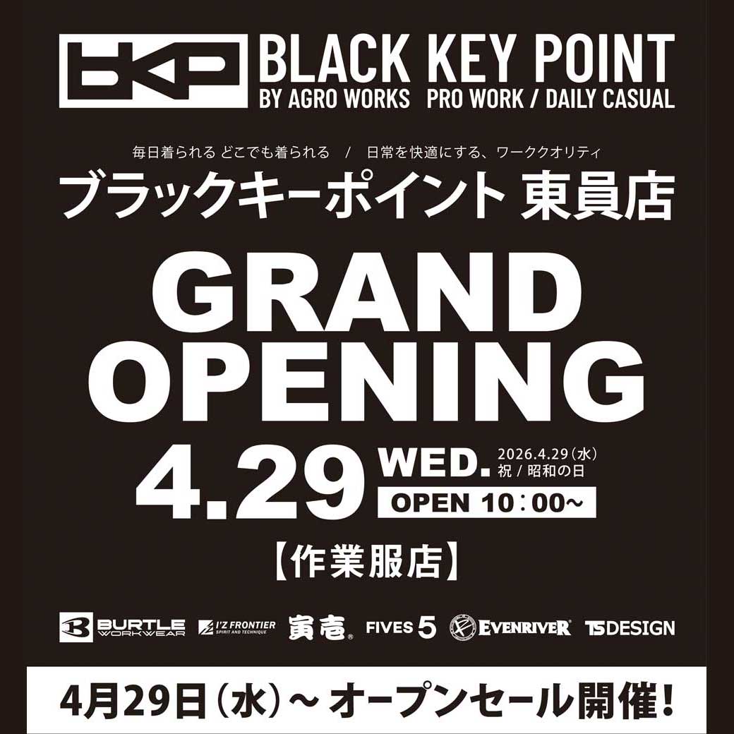 作業服専門店 「BLACK KEY POINT 東員店」が ＼4月29日（水）にグランドオープン！／　 場所：2F グローバルワーク横区画