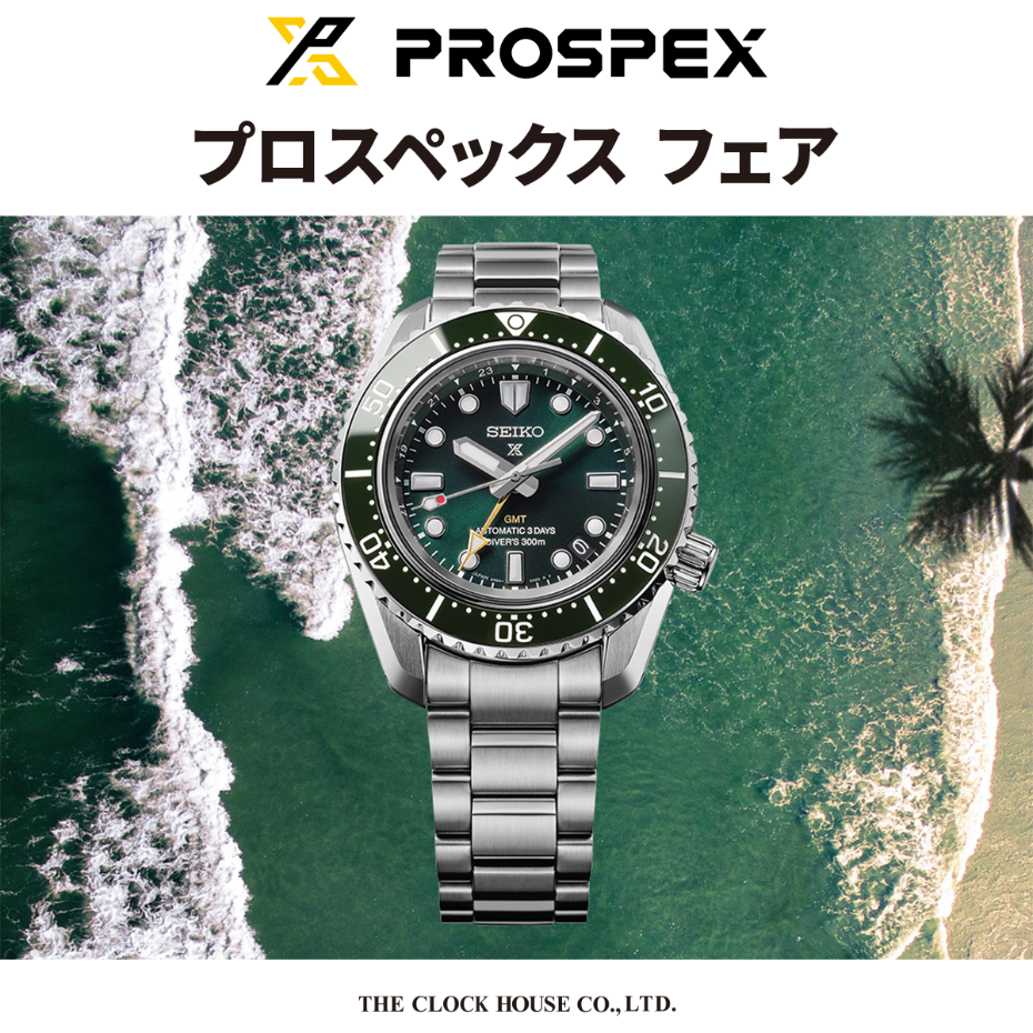 プロスペックスフェア開催中【おすすめモデル HBC001J】