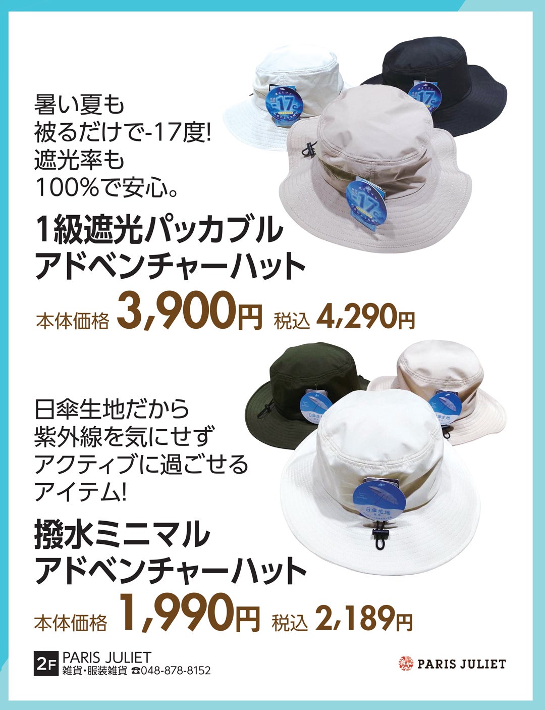 トラベルグッズ特集