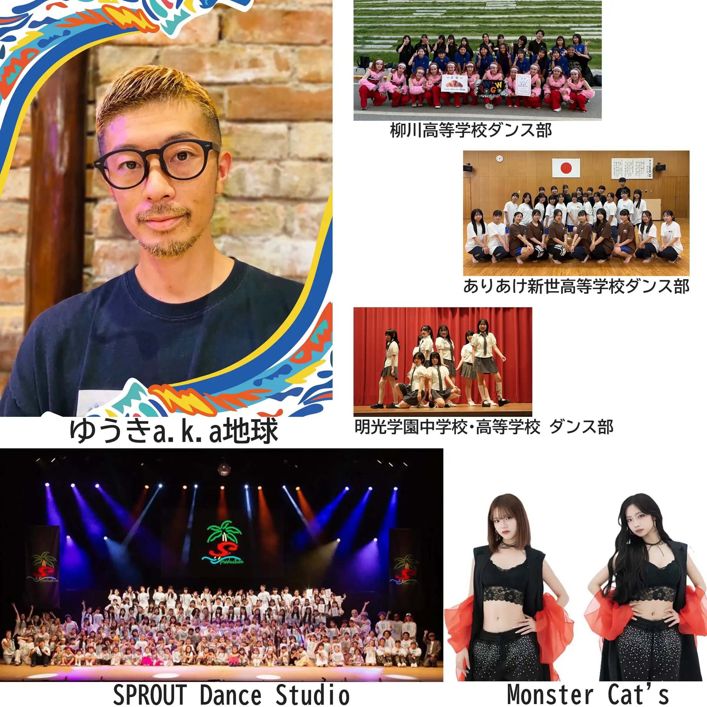 7/18（土）ぎゃん舞祭Dance Stage