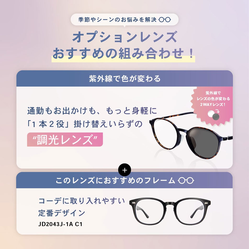 季節やシーンのお悩みを解決