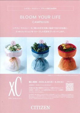 クロスシー　30th　Anniversary