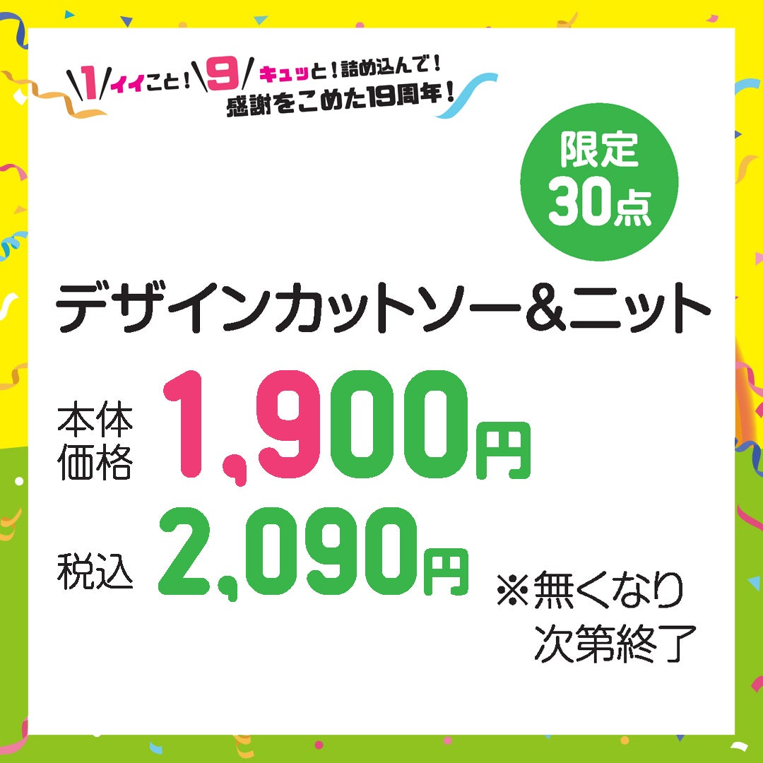 《 限定30点 》