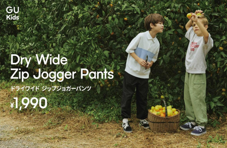 kidsドライワイドジップジョガーパンツ