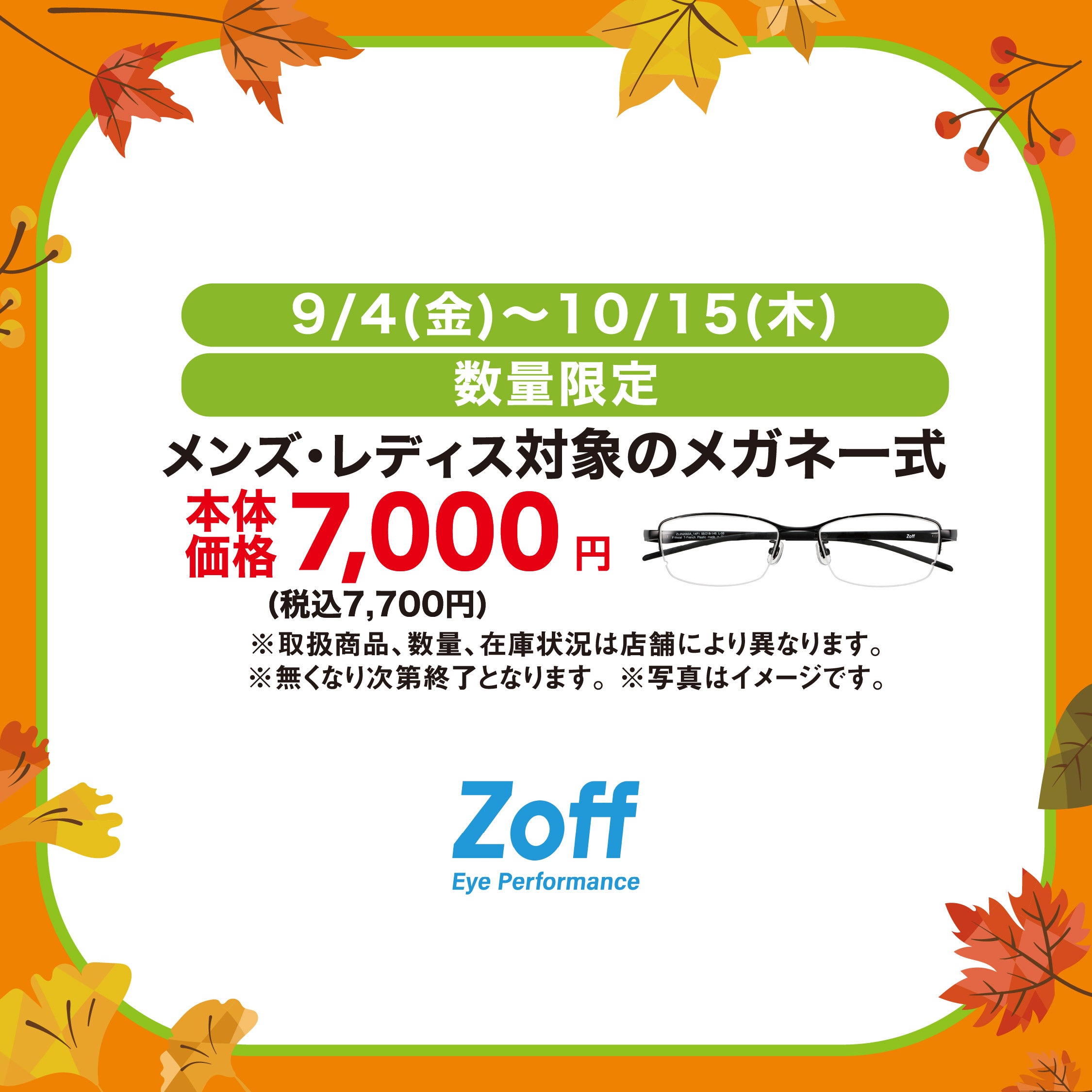 Zoff2