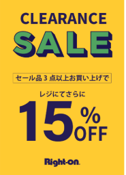 ライトオン【クリアランス SALE】開催中！！