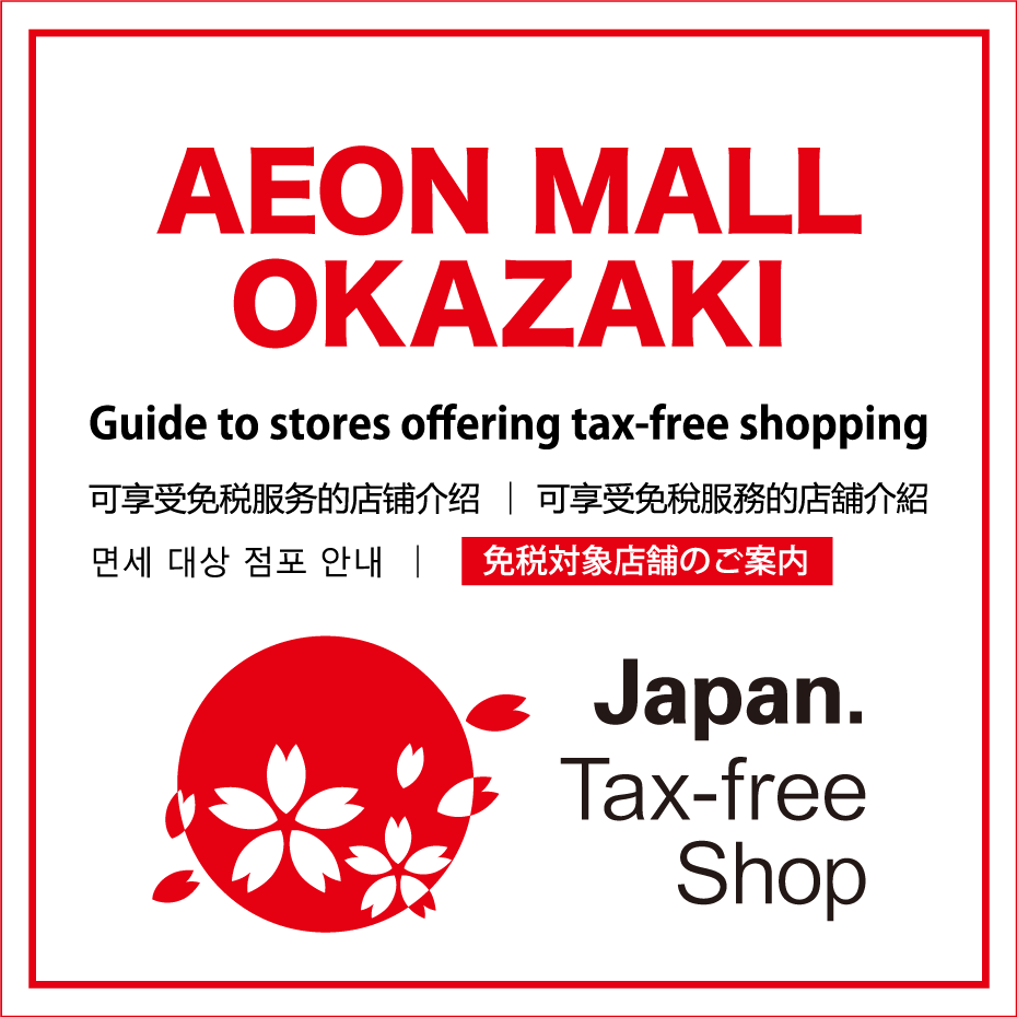 Tax-free Shop