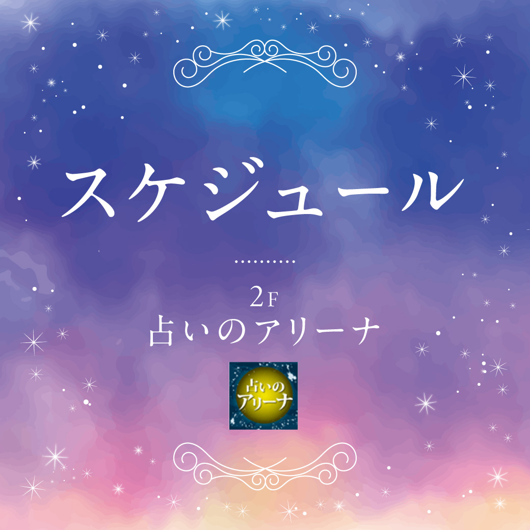 3月のスケジュール(予定)