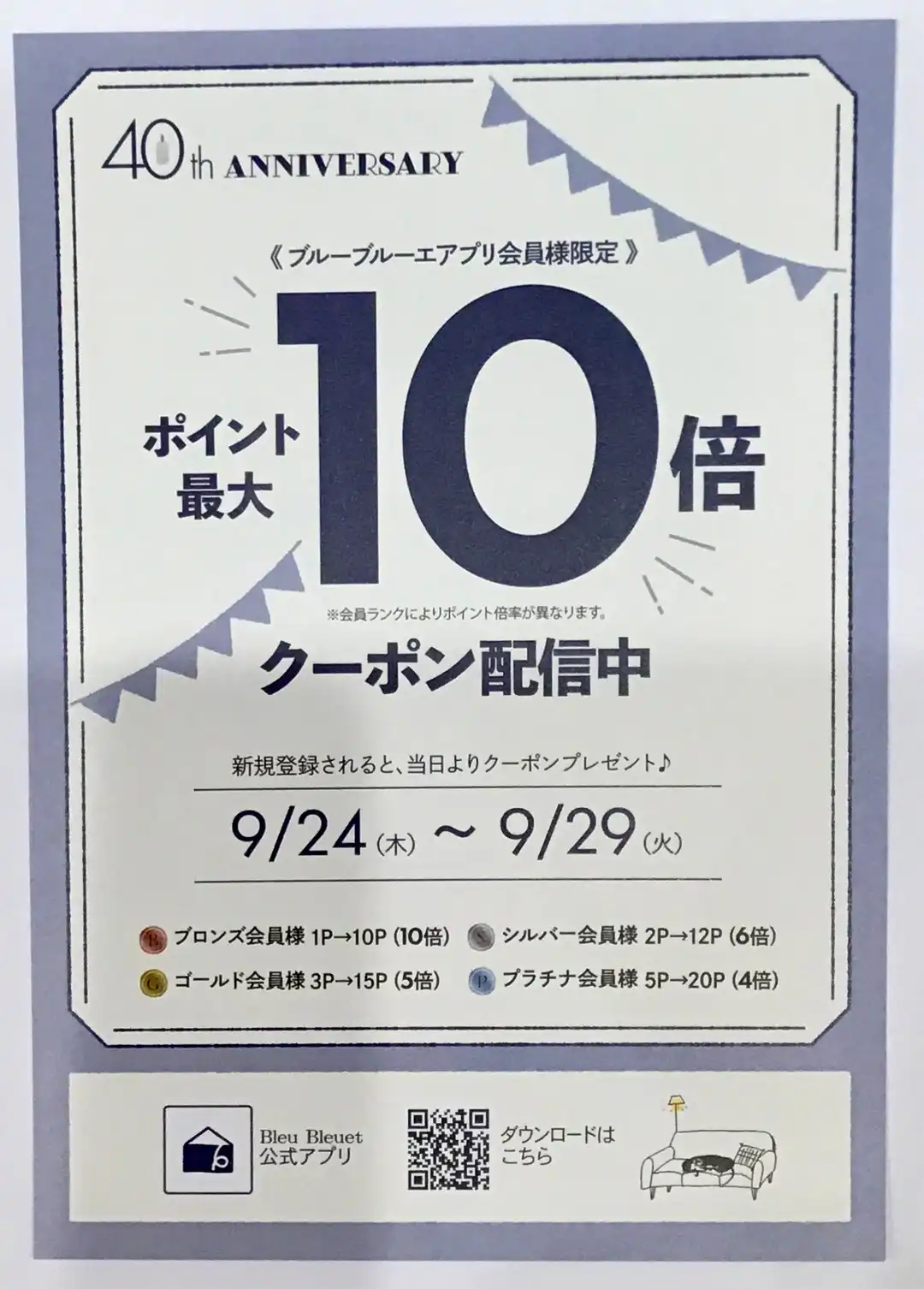ポイント最大10倍!!