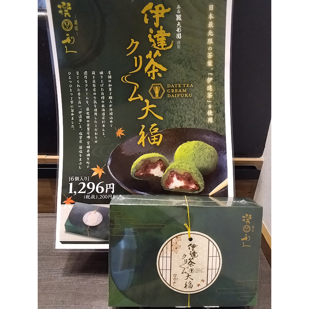 ホワイトデー_利久