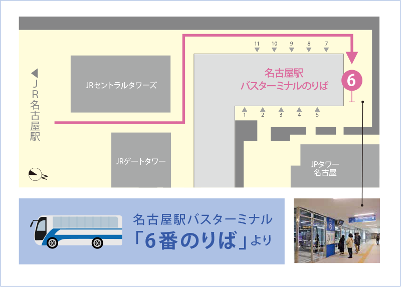 バスターミナルへの行き方