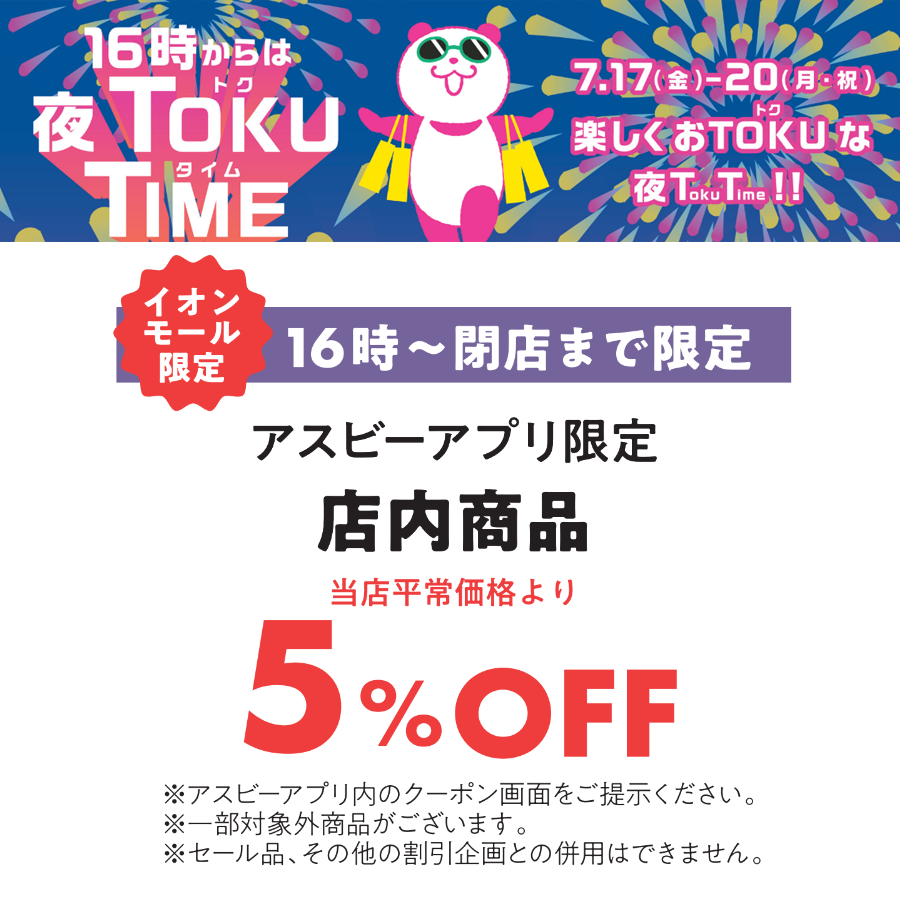 アスビー