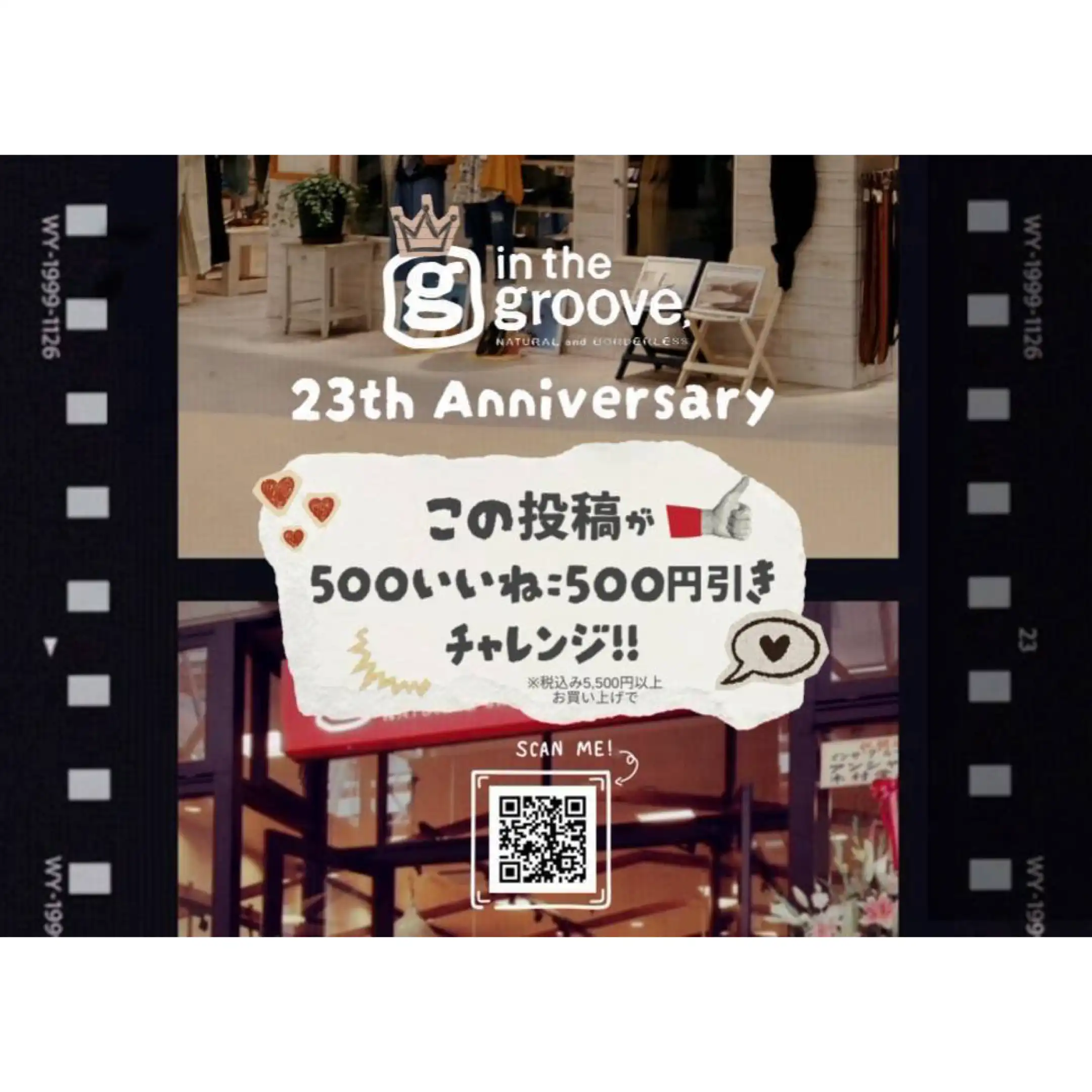 23thAnniversary企画