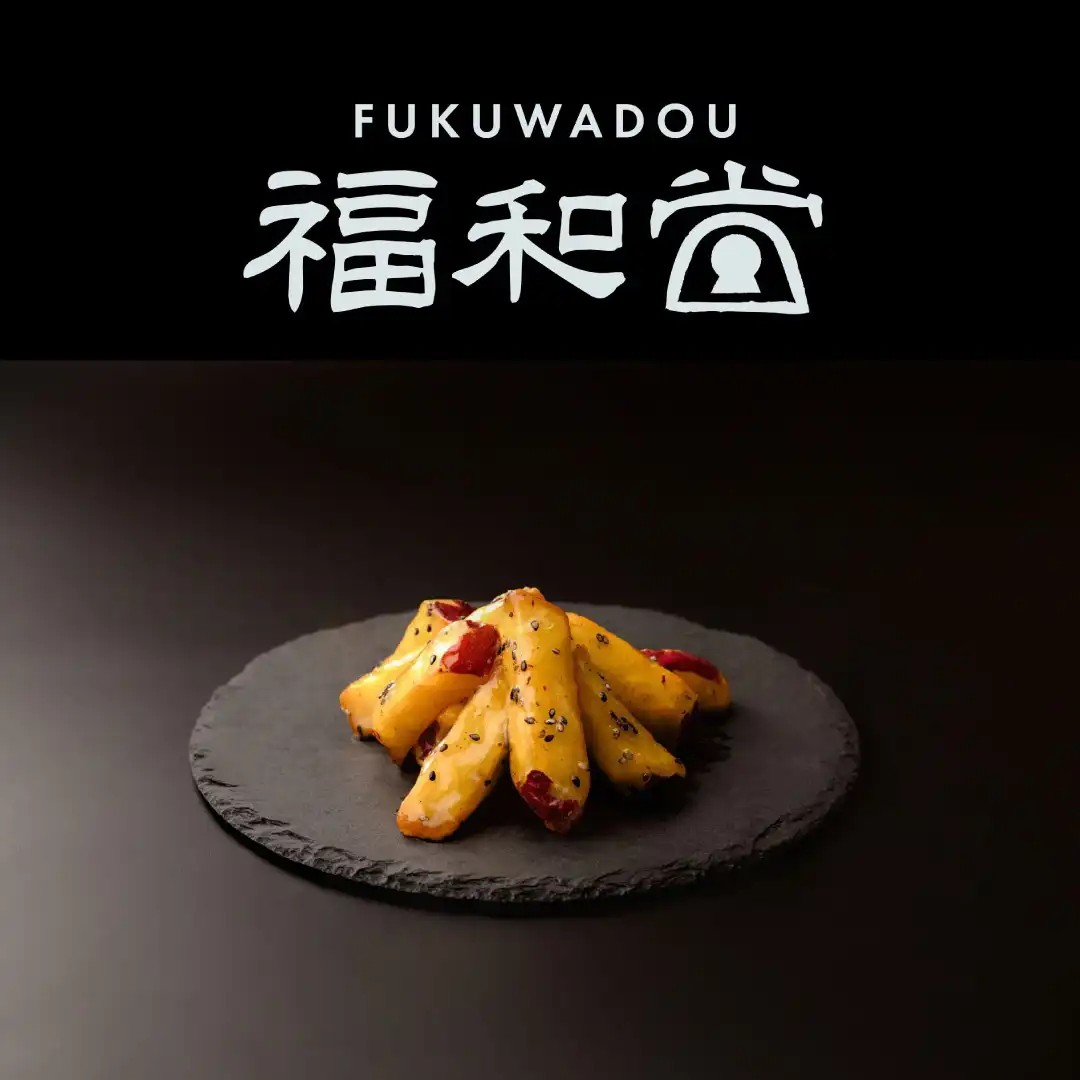 福和堂