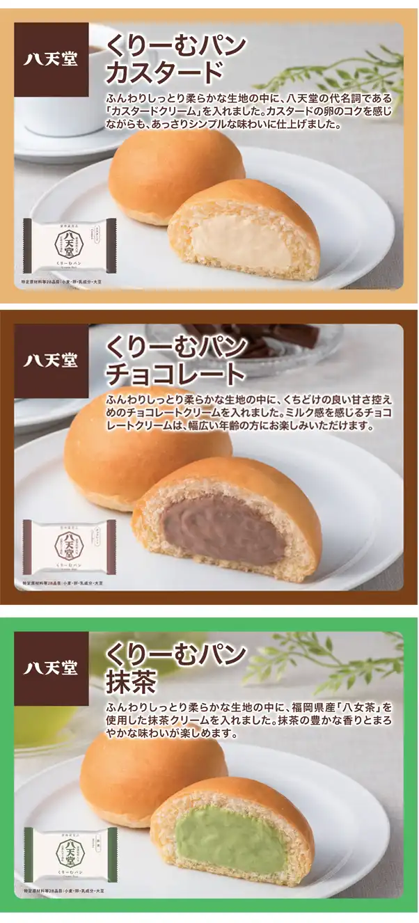 八天堂・スイーツセレクト