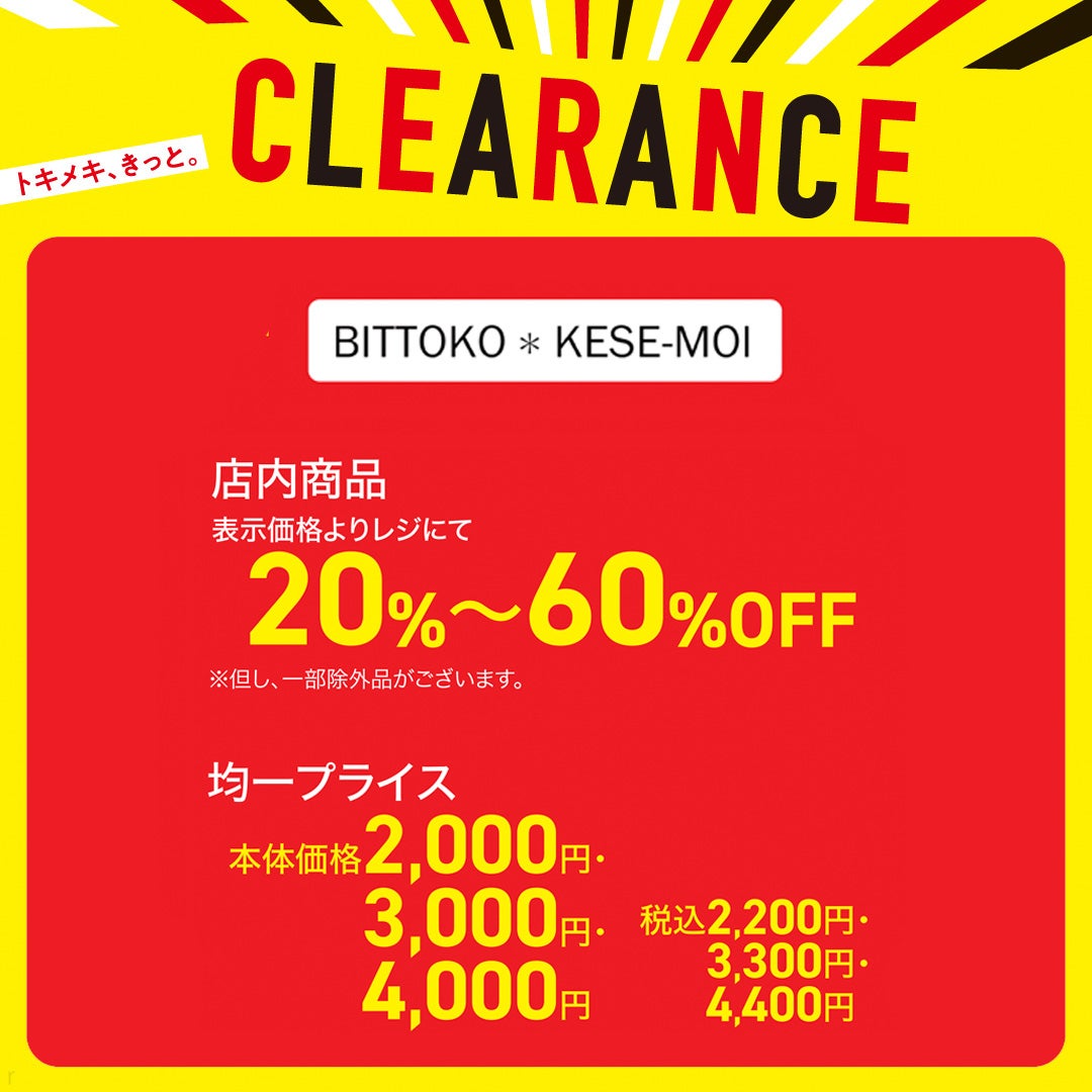 ビットコ*ケセモイ