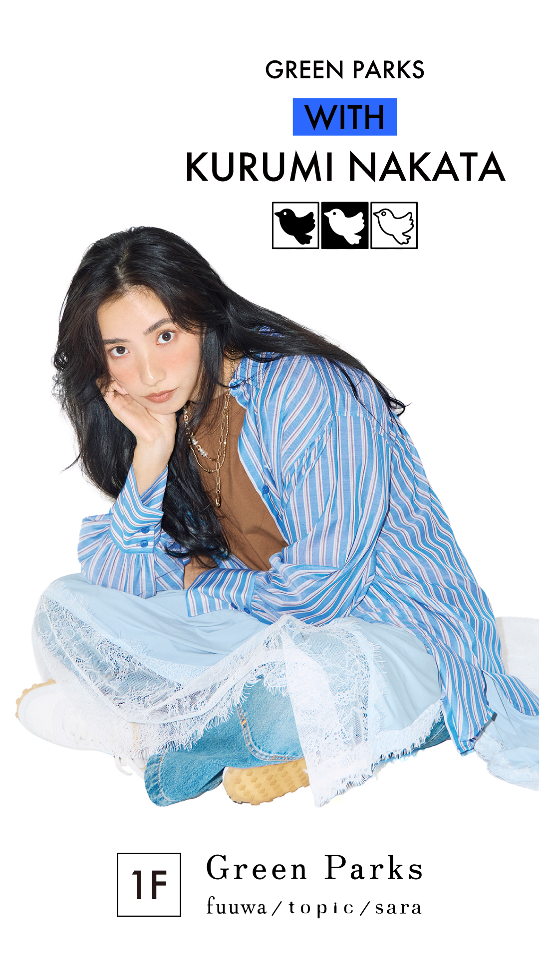 『Green Parks with KURUMI NAKATA』 コラボレーション第2弾！！