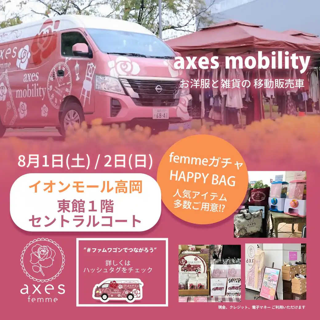 axes mobility
