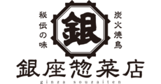 銀座惣菜店