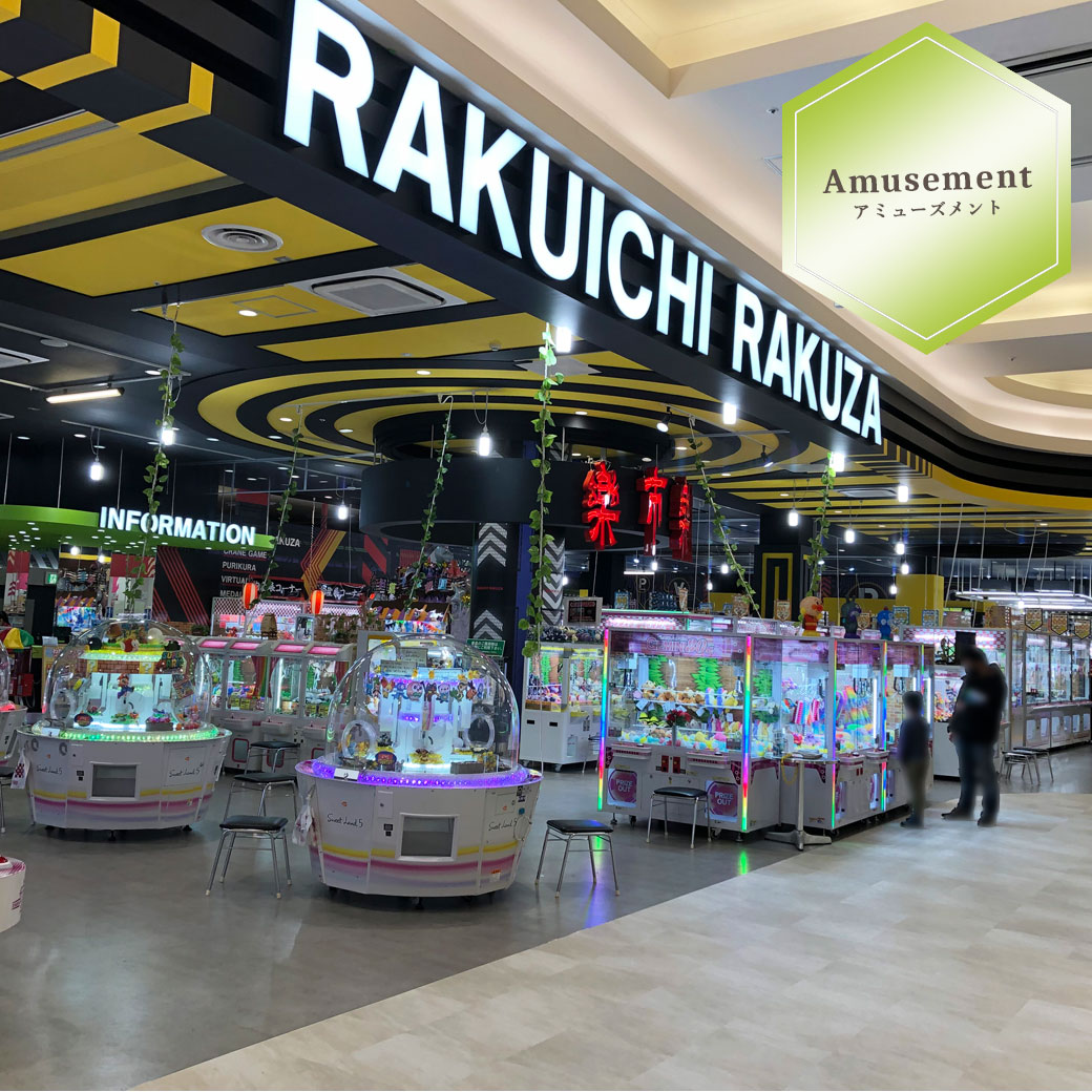 八幡東_サービスショップガイド_楽市楽座