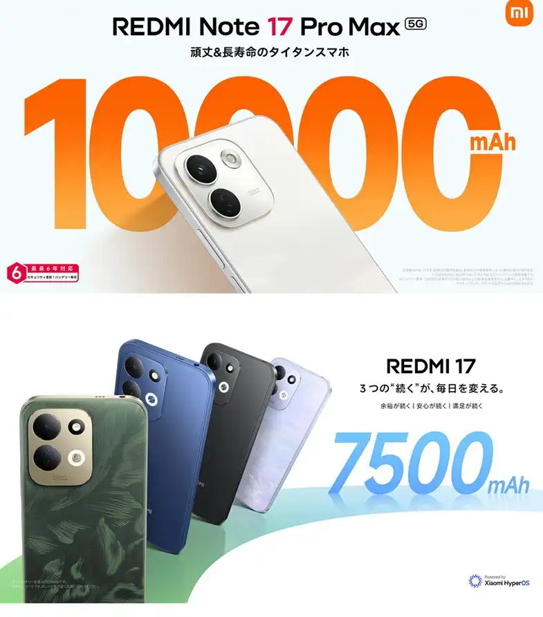8月28日(金)、Xiaomi新製品が一挙登場