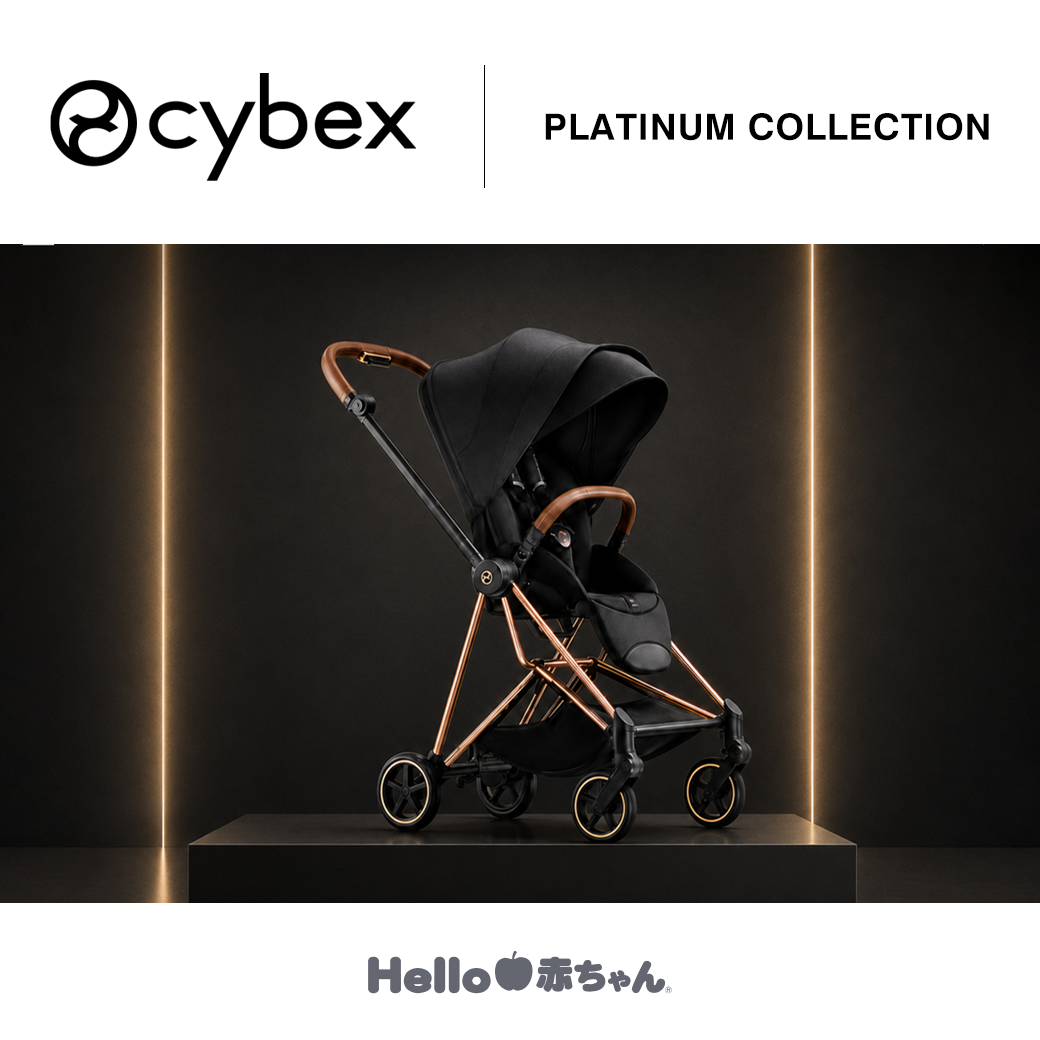 「cybex PLATINUM COLLECTION 」