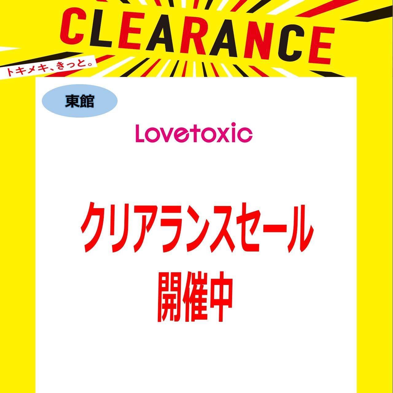 クリアランスセール_Lovetoxic