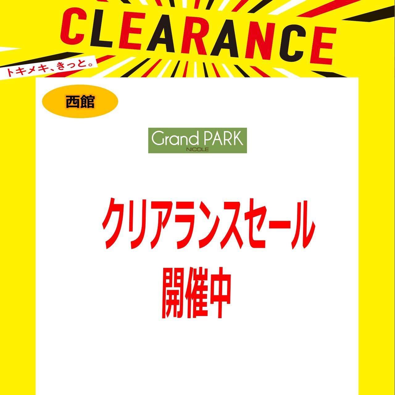 クリアランスセール_Grand PARK