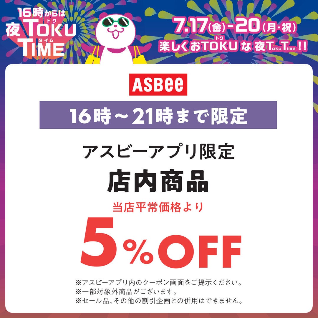ASBee