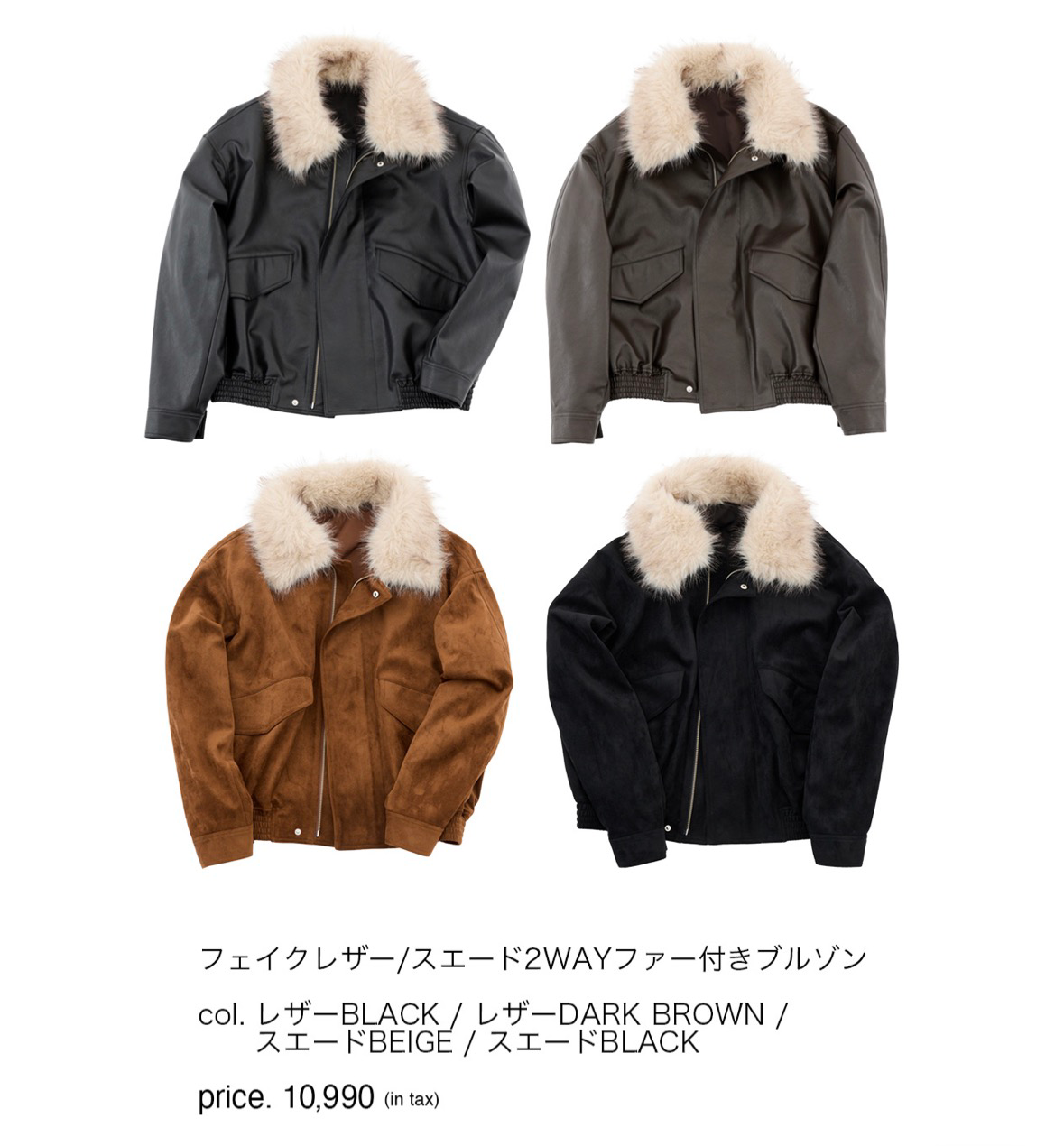 誰もが振り返る、秋の本命アウター
