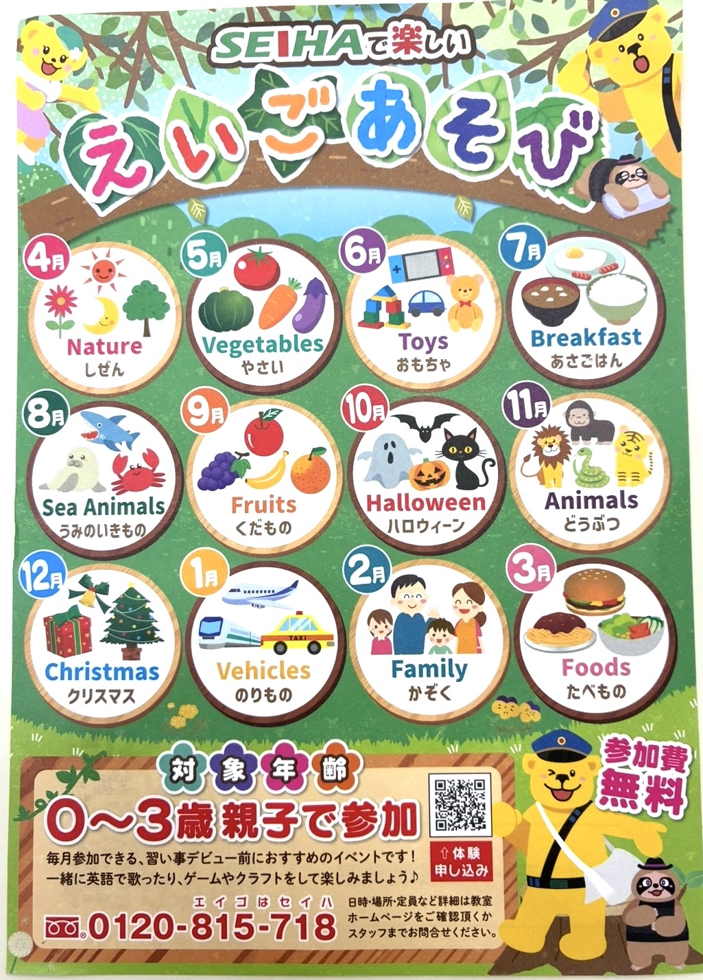 0～3歳児さん向けえいごあそび♪