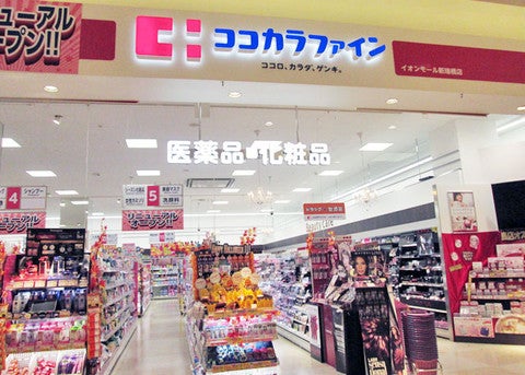 ショップ｜ココカラファイン｜イオンモール新瑞橋