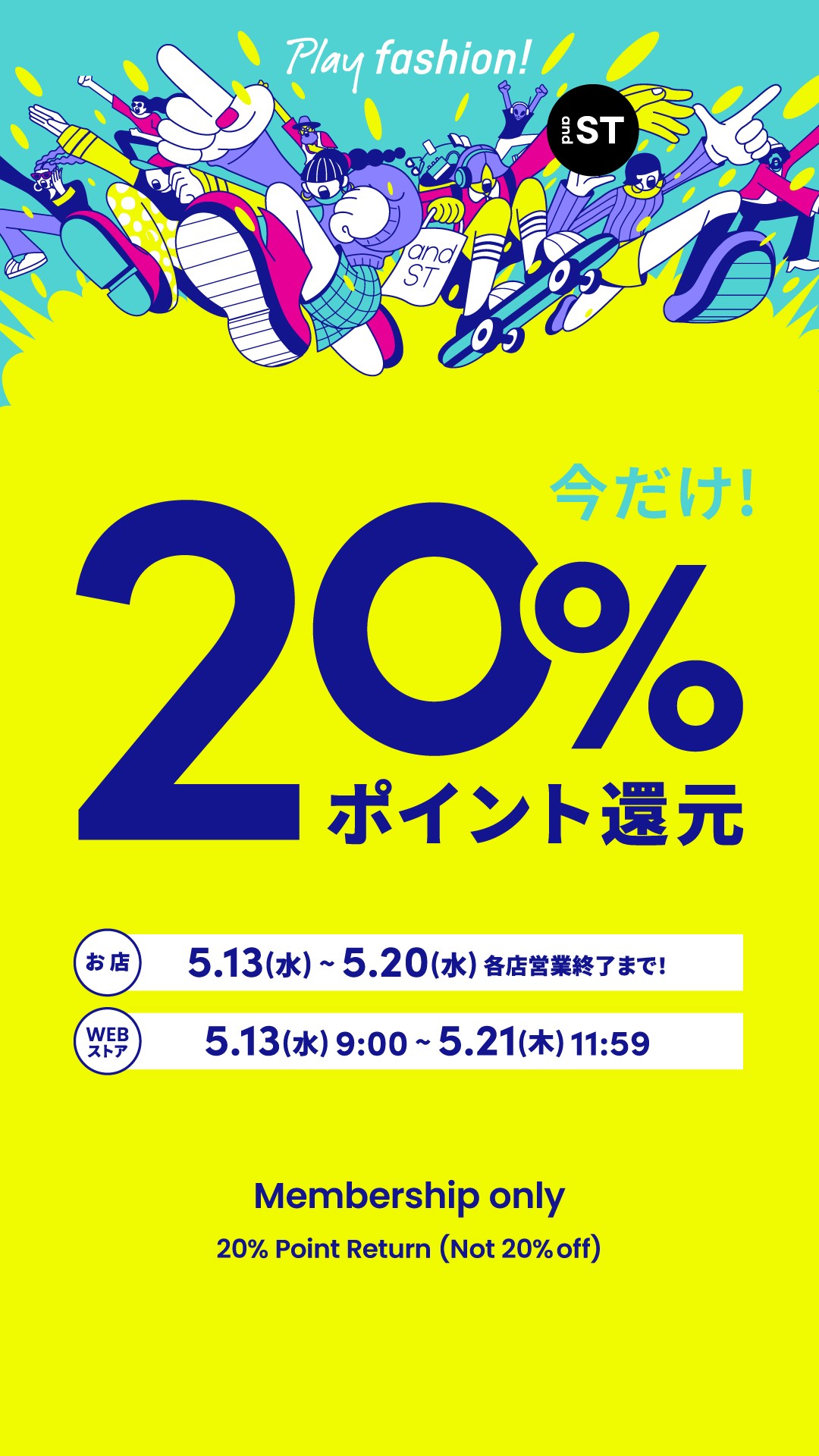 BAYFLOW 　期間限定　and STポイント20％還元