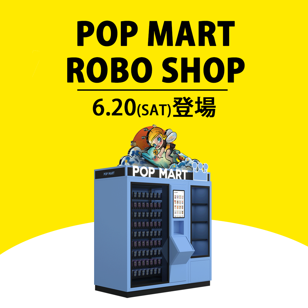 POP MART ROBO SHOPがイオンモール岡山に登場!